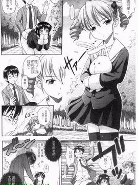 [まひるの影郎] とこセン_037