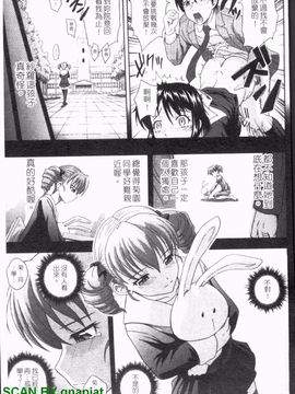 [まひるの影郎] とこセン_038