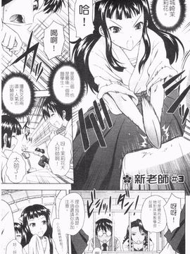 [まひるの影郎] とこセン_052