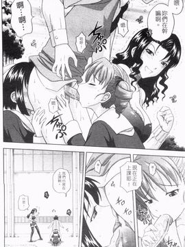 [まひるの影郎] とこセン_053