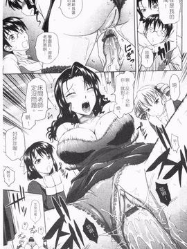 [まひるの影郎] とこセン_054