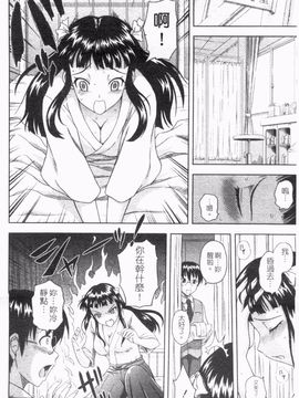 [まひるの影郎] とこセン_059
