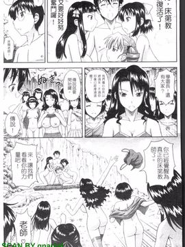[まひるの影郎] とこセン_100