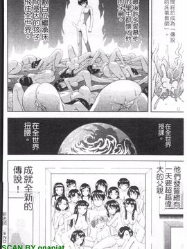 [まひるの影郎] とこセン_101