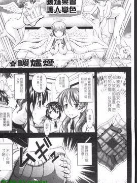 [まひるの影郎] とこセン_108