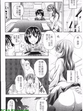 [まひるの影郎] とこセン_111
