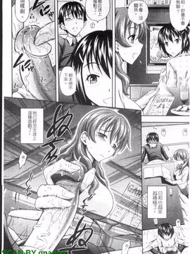 [まひるの影郎] とこセン_113