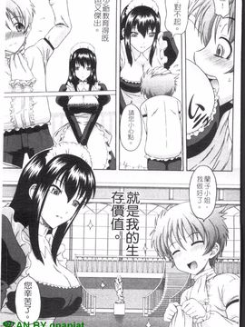 [まひるの影郎] とこセン_134