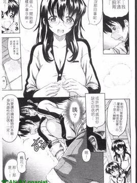 [まひるの影郎] とこセン_156