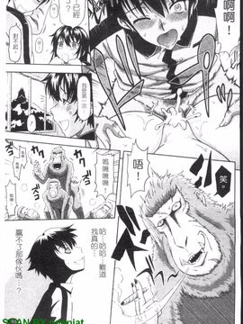 [まひるの影郎] とこセン_166