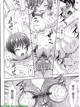 [まひるの影郎] とこセン_195