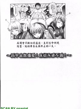 [まひるの影郎] とこセン_203