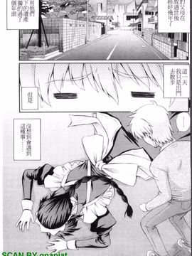 [あきやまけんた] メイドdeラプソディー_008