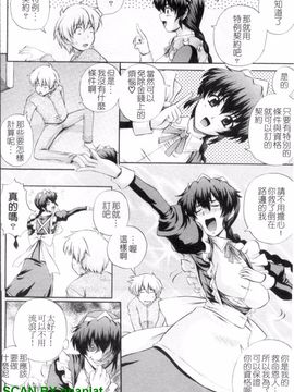 [あきやまけんた] メイドdeラプソディー_013