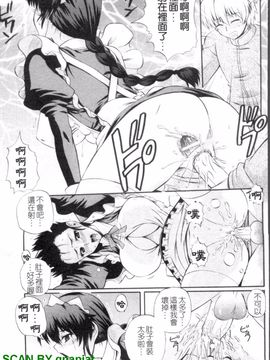 [あきやまけんた] メイドdeラプソディー_024