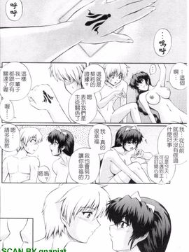 [あきやまけんた] メイドdeラプソディー_039