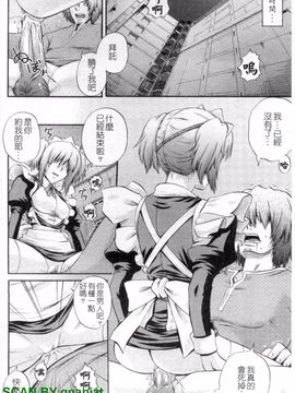 [あきやまけんた] メイドdeラプソディー_041