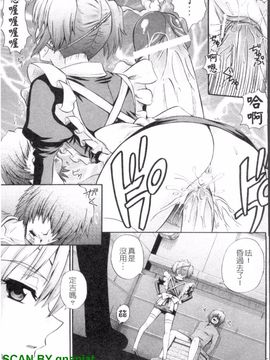 [あきやまけんた] メイドdeラプソディー_042