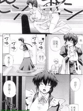 [あきやまけんた] メイドdeラプソディー_047