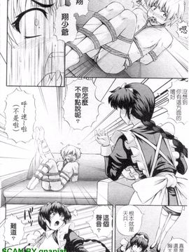 [あきやまけんた] メイドdeラプソディー_049