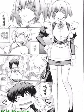 [あきやまけんた] メイドdeラプソディー_050
