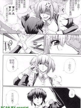 [あきやまけんた] メイドdeラプソディー_051