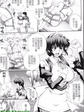 [あきやまけんた] メイドdeラプソディー_052