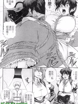 [あきやまけんた] メイドdeラプソディー_053
