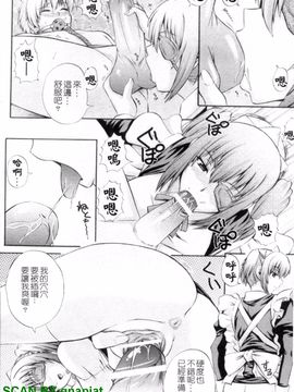 [あきやまけんた] メイドdeラプソディー_055