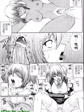 [あきやまけんた] メイドdeラプソディー_058