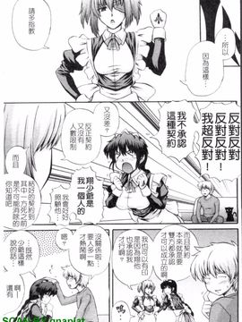 [あきやまけんた] メイドdeラプソディー_066