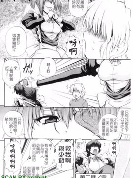 [あきやまけんた] メイドdeラプソディー_067