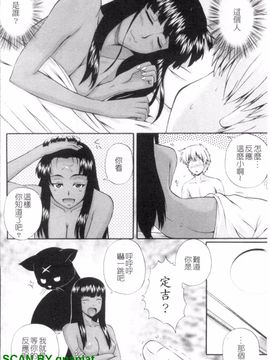 [あきやまけんた] メイドdeラプソディー_075
