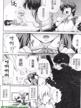 [あきやまけんた] メイドdeラプソディー_089