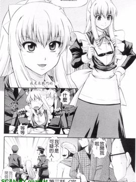 [あきやまけんた] メイドdeラプソディー_091