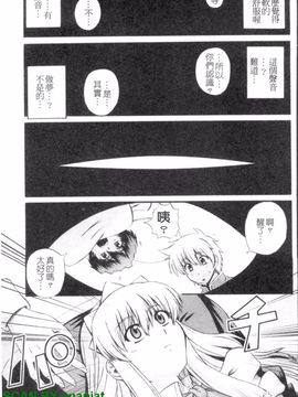[あきやまけんた] メイドdeラプソディー_094