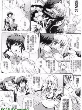 [あきやまけんた] メイドdeラプソディー_095