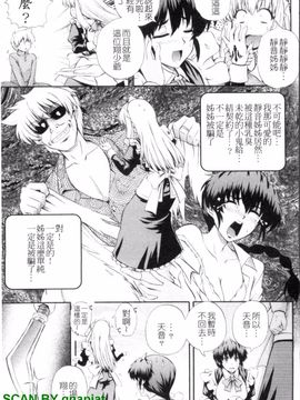 [あきやまけんた] メイドdeラプソディー_096