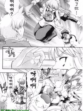 [あきやまけんた] メイドdeラプソディー_097