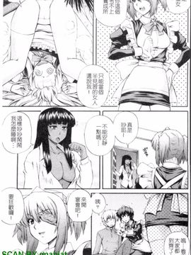 [あきやまけんた] メイドdeラプソディー_098
