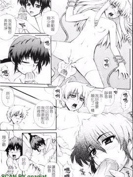 [あきやまけんた] メイドdeラプソディー_108