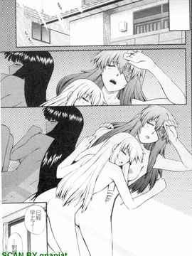 [あきやまけんた] メイドdeラプソディー_122
