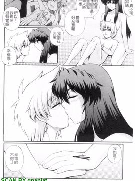 [あきやまけんた] メイドdeラプソディー_123
