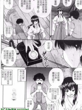 [あきやまけんた] メイドdeラプソディー_147
