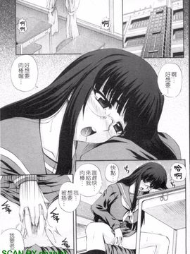 [あきやまけんた] メイドdeラプソディー_148