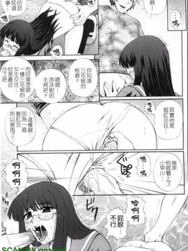 [あきやまけんた] メイドdeラプソディー_156
