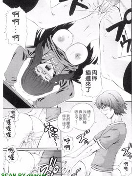 [あきやまけんた] メイドdeラプソディー_164