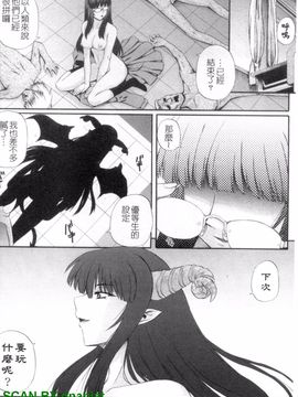 [あきやまけんた] メイドdeラプソディー_175