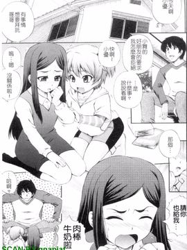 [あきやまけんた] メイドdeラプソディー_176