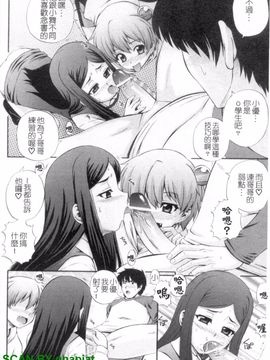[あきやまけんた] メイドdeラプソディー_179